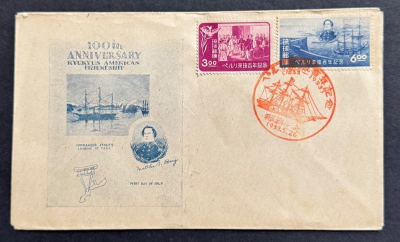 AtoZ. 1953 Ryukyus Islands FDC Friendship with America #27-8
