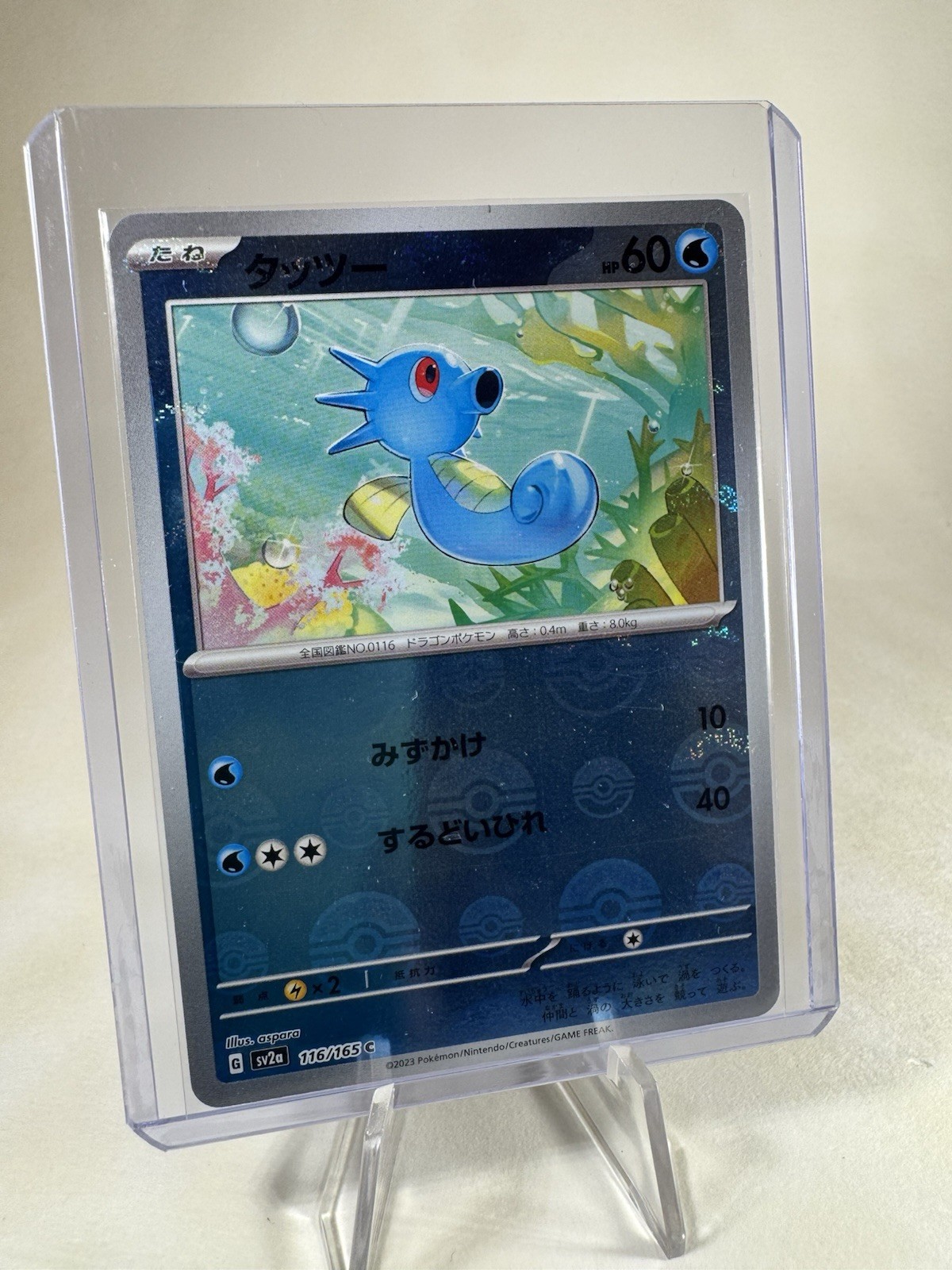 Horsea 116/165 Near Mint Pokeball Reverse Holo 151 Japanese Pokemon SV2a 2023
