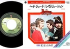 The Beatles - Hey Jude / Revolution | 7" Japan EAR-20238