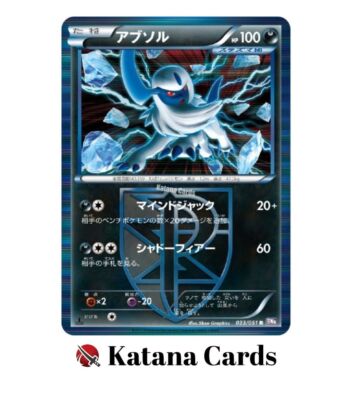 PSA10 アブソル 033/051 R BW8 ラセンフォース プラズマ団 【公式通販】