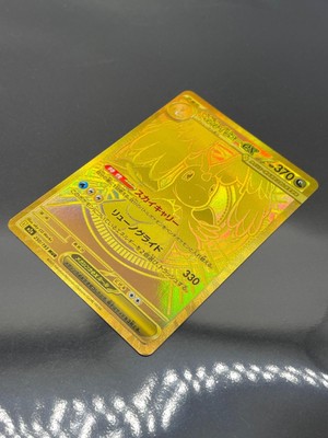 Pokemon Mega Kairyu EX Pokemon Card 250/193 MUR | eBay