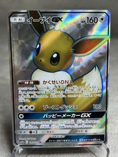 Pokemon Card Eevee GX SR 187/173 SM12a Tag Team All Stars Japanese