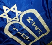 1985 US Military Jewish Service Field Flag Chapel Chaplain 4 x 5' Army Navy USAF