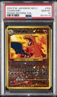 2000 POKEMON JAPANESE NEO 2 PROMO REVERSE FOIL #006 CHARIZARD PSA 10