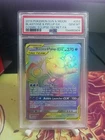 Pokemon SM Cosmic Eclipse Blastoise & Piplup GX 253/236 Secret Rare Holo PSA 10