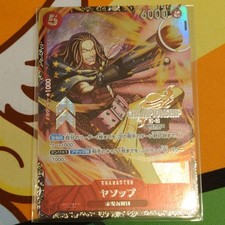 Yasopp [Championship 25-26] OP09-013 Prices | One Piece Promo