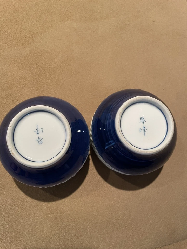 Vintage Marked Kinho Kiln Japanese Imari Lattice Teacups Set of 2 - Image 3 of 3