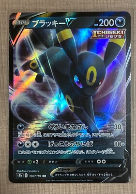 POKEMON CARDS JAPANESE * Umbreon V *s8b E 100/184 RR HP200 POKEMON CARDS JAPANESE * Umbreon V *s8b E 100/184 RR HP200