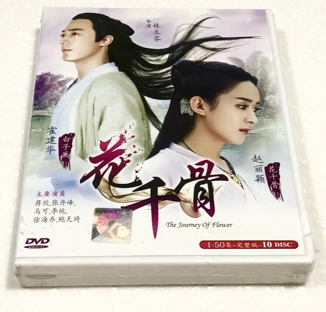 人気推薦☆中国ドラマ『花千骨～舞い散る運命、永遠の誓い～』趙麗穎