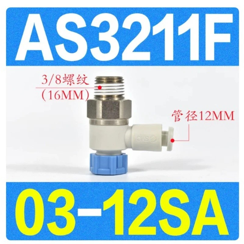 10pcs/bag NEW SMC AS3211F-03-12SA Pneumatic connector