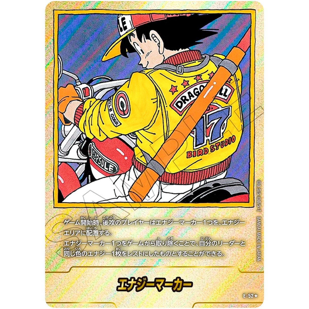 Energy Marker (Alt Art) E-52 Manga Booster 01 - Dragon Ball Fusion