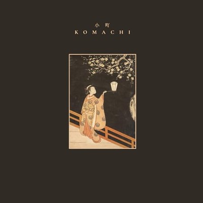 冥丁 Meitei 小町 Komachi 新品 LP ARTPL-231LP BRAND NEW] Meitei - Komachi [ARTPL-231LP] [Vinyl] | eBay