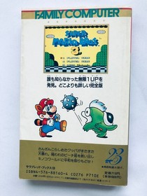 Super Mario Bros. 3 Urawaza Daizenshuu Ketteiban Strategy Guide Book FC NES