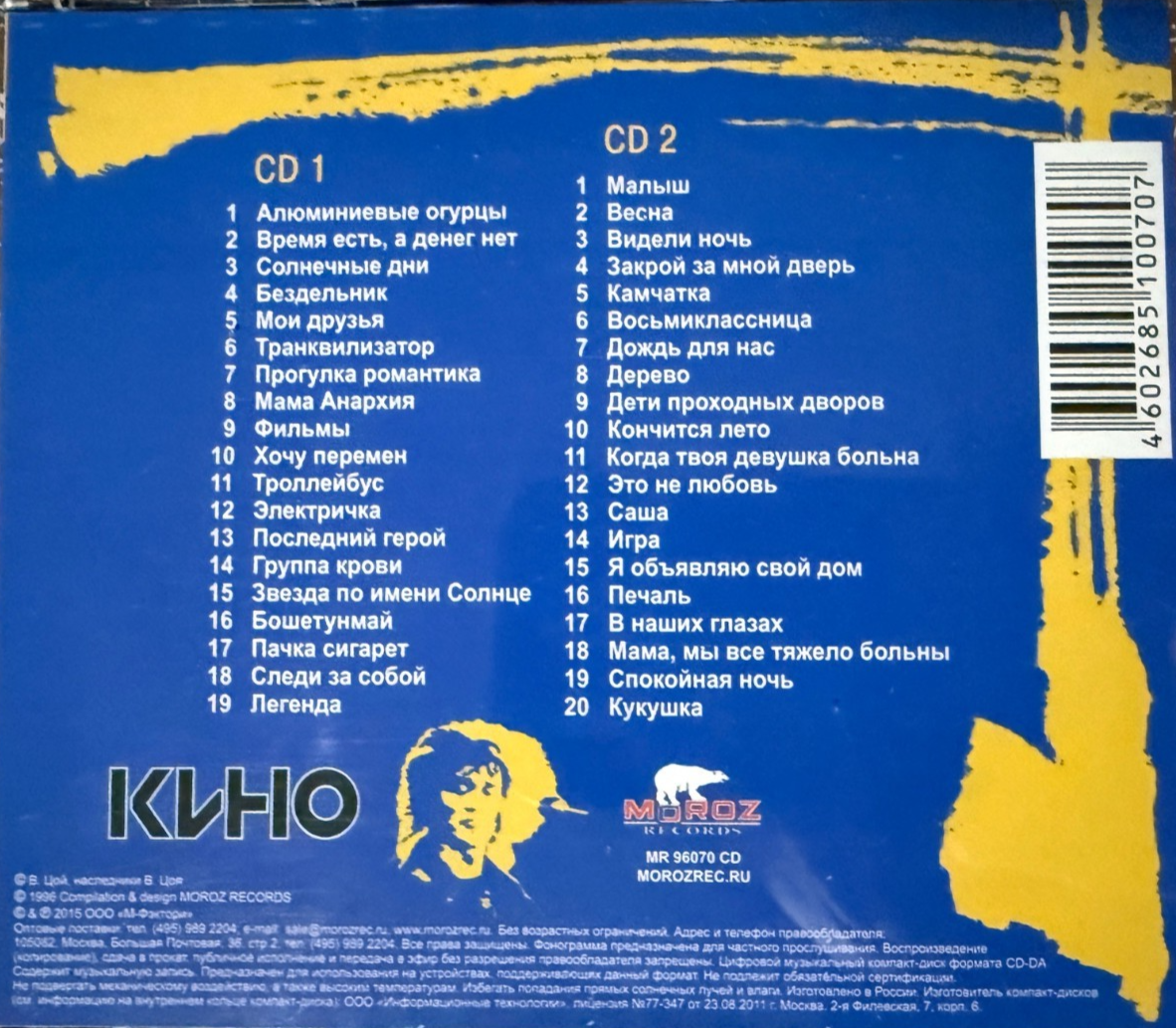 ⭐︎RUSSIAN LEGENDS 100 CD BOX Russian Legends =box=: Amazon.co.uk