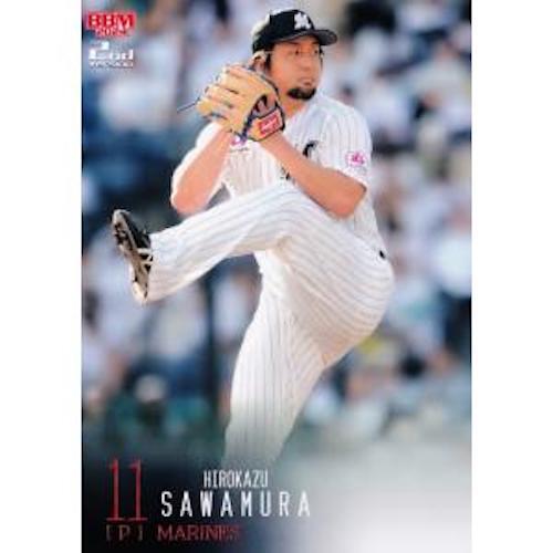 BBM 2024 2nd version Chiba Lotte Marines team variation in NPB - Picture 2 of 26