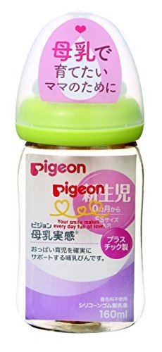 Pigeon breast milking feeling bottle bottle plastic light gr
