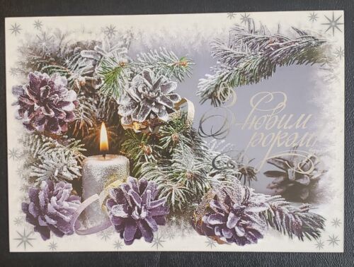 Ukraine 2002 #187 Postal Card: New Year, Frosted Christmas Tree w/ Candle  - Zdjęcie 1 z 2
