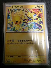 Pikachu #74/SV-P Prices | Pokemon Japanese Promo | Pokemon Cards