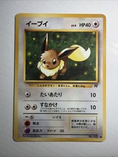 Eevee #133 Prices | Pokemon Japanese Rocket Gang | Pokemon Cards