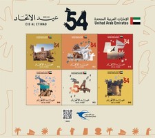 UAE Eid Al Etihad 54 Souvenir Sheet 2025-ZZIAA