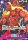 Charlotte Katakuri OP11-067 SR (Parallel) A Fist of Divine Speed ONE PIECE Japan