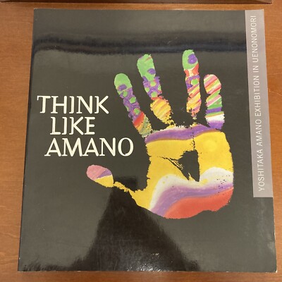 天野喜孝　THINK LIKE AMANO Yoshitaka Amano Exhibition in Uenomori THINK LIKE AMANO Art Book