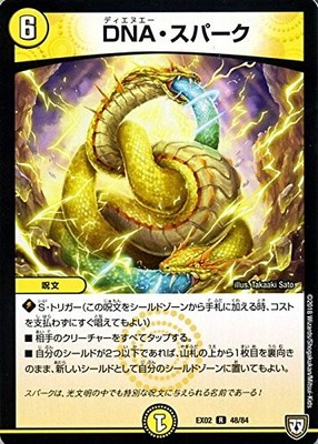 Duel Masters DNA · spark (rare) Deyuema quest pack legend of the strongest strat