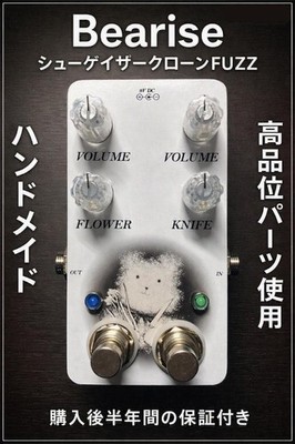 Bearise Devi Ever Shoegazer Clone Fuzz Pedal Handmade Used for Shoegaze Fans