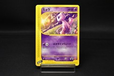 【No Import Duty (US)】Mew 033/P McDonald's Promo Japanese Pokemon