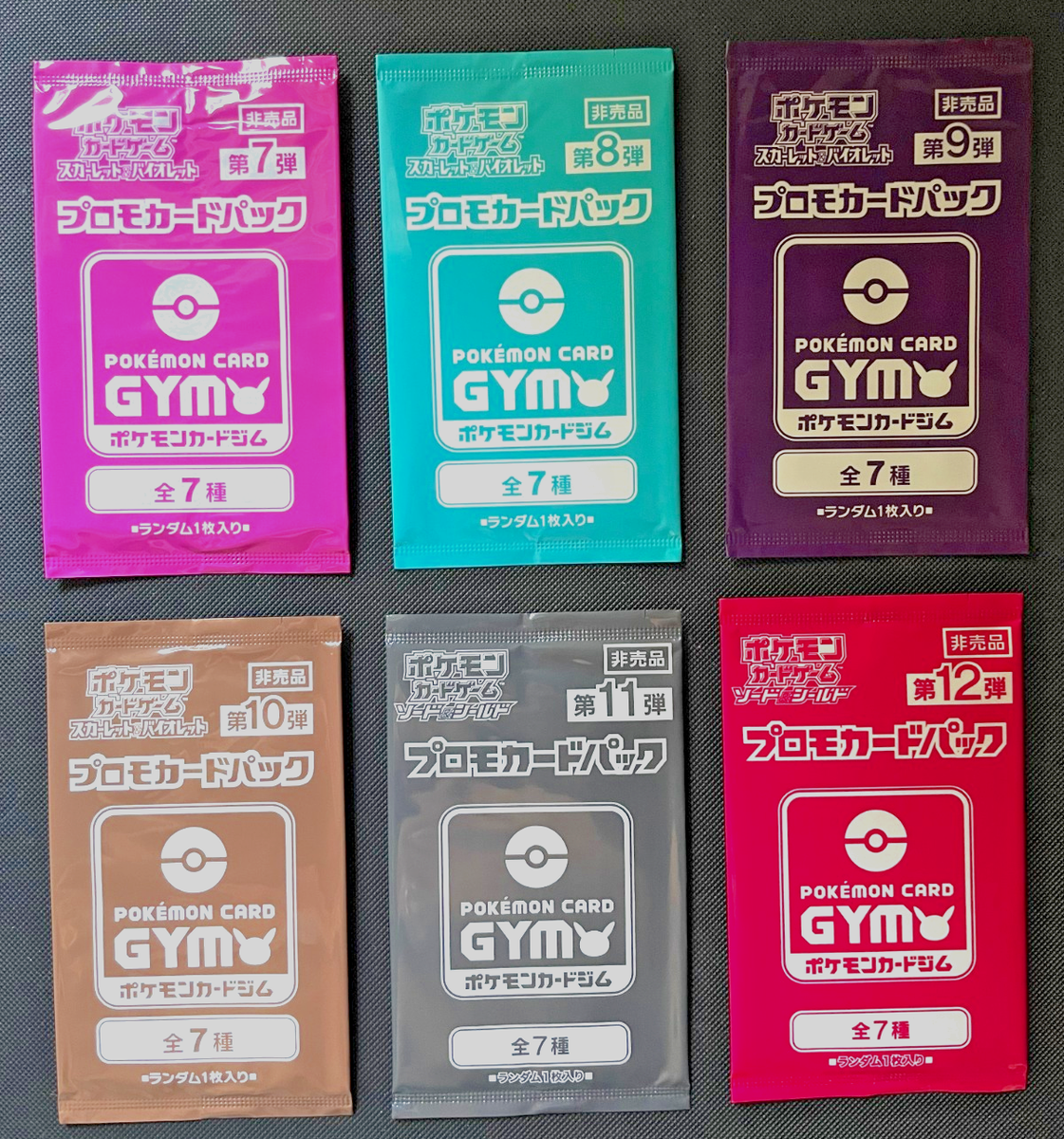 Pokemon Japanese Promo Packs - Bundle series 7-12 - GYM STAMPED | eBay