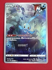 Manaphy 178/172 S12a: Vstar Universe Holo (Japanese) for sale