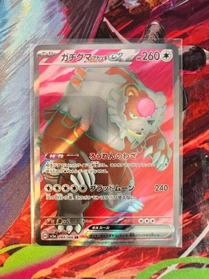 Bloodmoon Ursaluna ex 084/066 Sv5a: Crimson Haze Holo (Japanese)