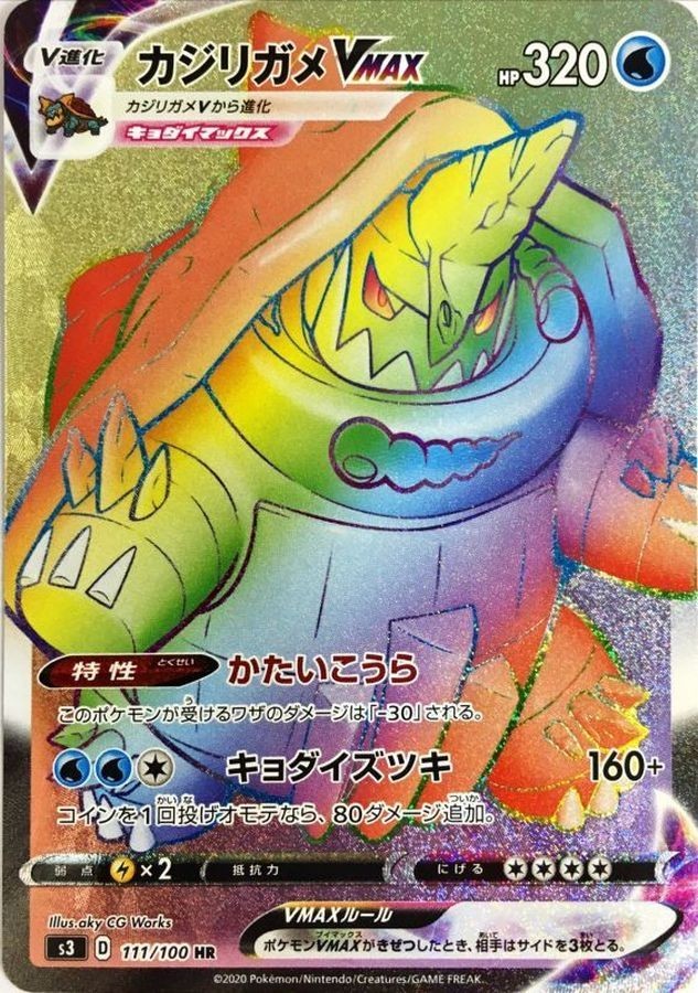 Drednaw VMAX HR 111/100 S3 Infinity Zone Pokemon Card Japanese NM