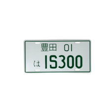 Aluminum Vip Jdm Style Decor Plate Lexus Is300 Green