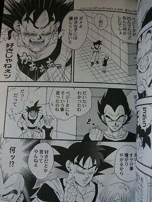 New Doujinshi DRAGONBALL DRAGON BALL SAI Vol.2 DB SAI