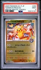 2025 POKEMON JAPANESE PROMO POKEMON CENTER TOHOKU #260 TOHOKU'S PIKACHU PSA 9