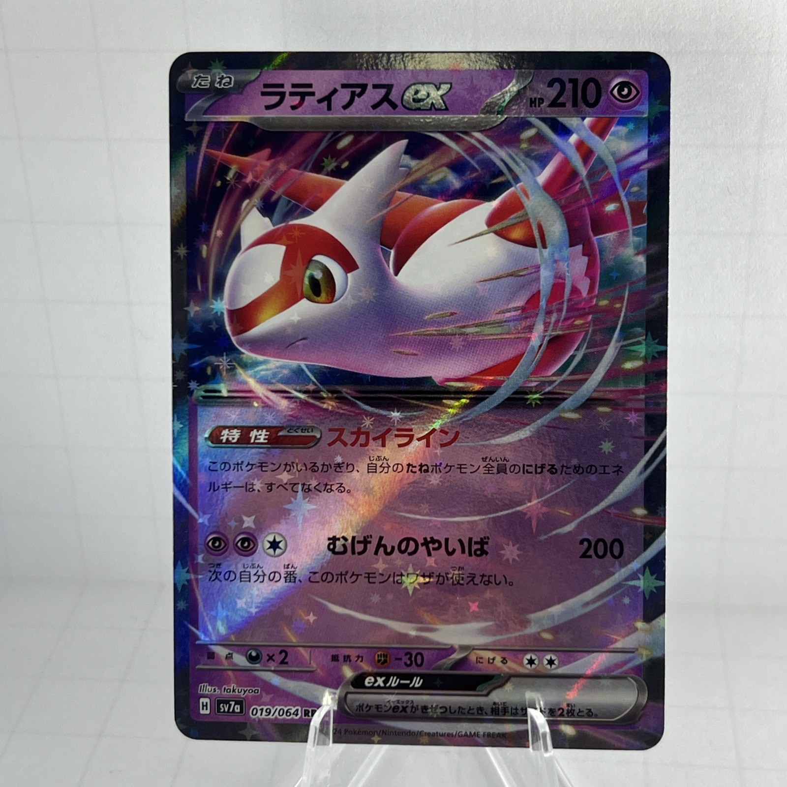 Pokémon TCG Latias EX 019/064  Paradise Dragona Card (NM) U.S Based Seller!