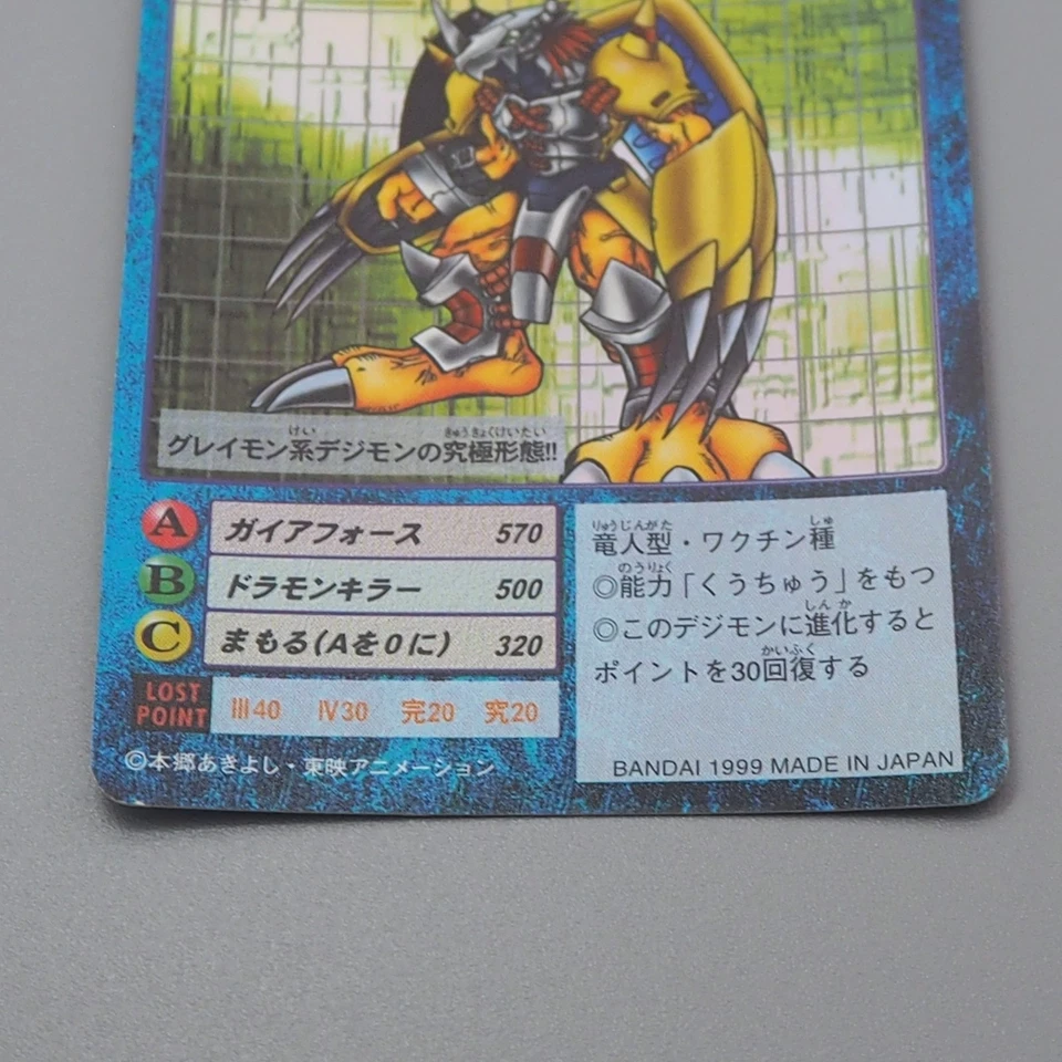 Digital Monster Digimon Card WarGreymon St-61 1999 Excellent Japanese r233 - Image 4 of 4