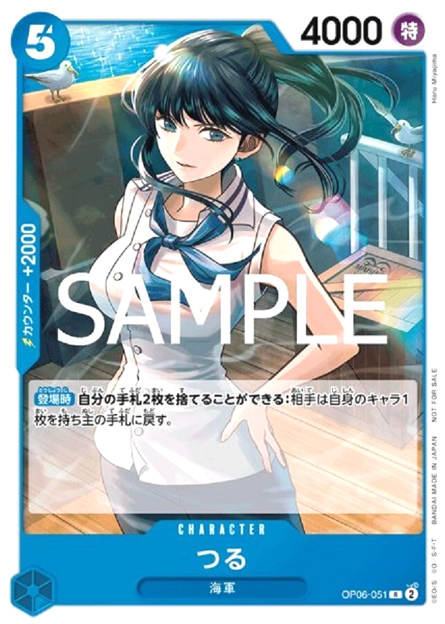 ディーノ CCG PRカード 青空 One Piece Card Tsuru OP06-051 Standard Battle Promo Japanese | eBay
