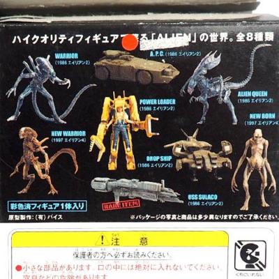 Konami SF Movie Selection - Alien Vol.2 Complete Set of 8 | eBay