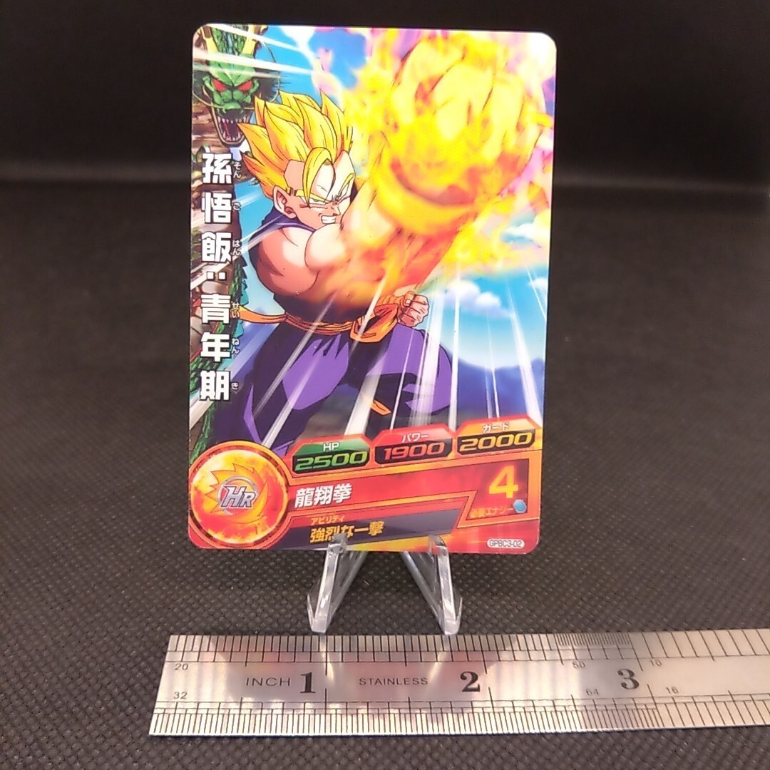 Son Gohan Dragon Ball Heroes card Japanese From Japan BANDAI TOEI B