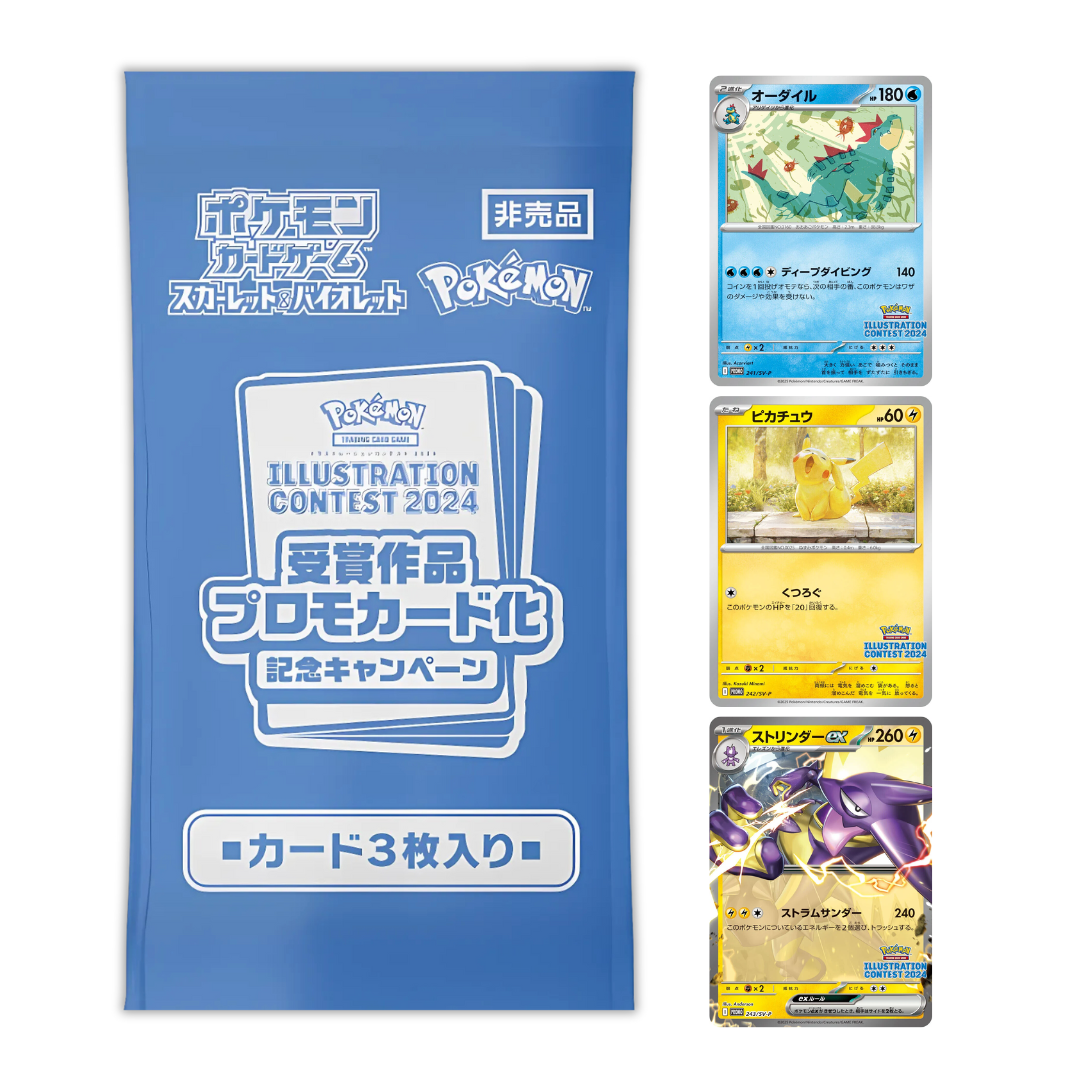 Heat Wave Arena Promo 241 242 243/SV-P Japanese Illustration