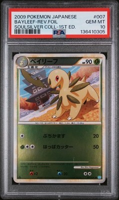 Bayleef (Mirror Holofoil) 007/070 L1: Soulsilver Collection Holo