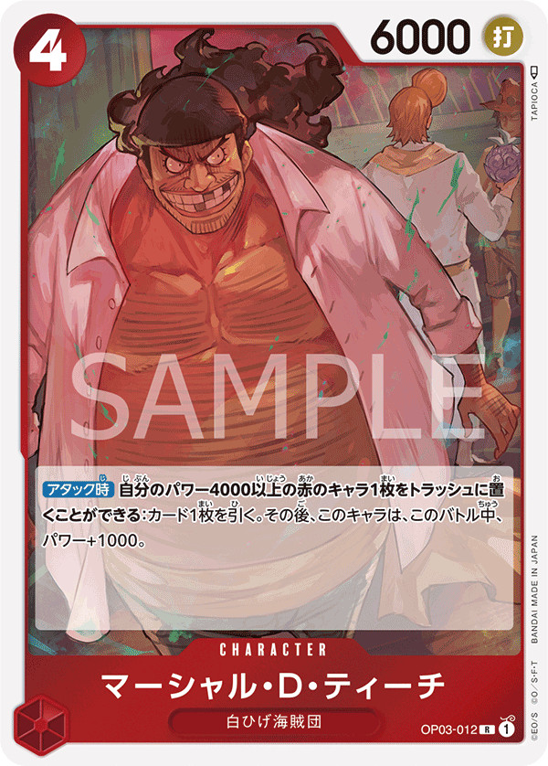 Marshall.D.Teach OP03-012 R Pillars of Strength - Japanese ONE PIECE NM JP