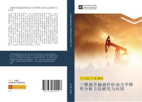 Wen Chang Wang (U. A.) | San Wei Qu Jing Chou You Gan Zhu Dong Li Xue Te Xing...