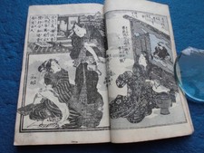 JAPANESE WOODBLOCK PRINT BOOK SHIJI YUKAN HANAGATA GEISHA TALE 3 EDO