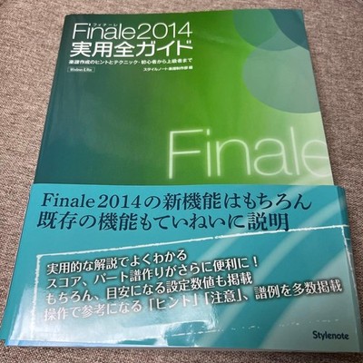 Finale 2014 Praktischer vollständiger Leitfaden Tipps und Techniken für die M...