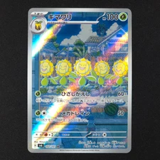 Sunflora 102/101 - Mask of Change Japanese - Pokemon Card