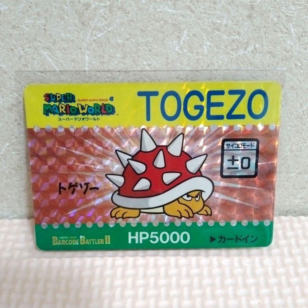 Barcode Battler II Carddas Super Mario World Togezo | eBay Barcode Battler II Carddas Super Mario World Togezo | eBay