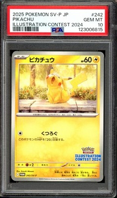 純正特売中 プロモカード10パック ピカチュウ 【公式通販】